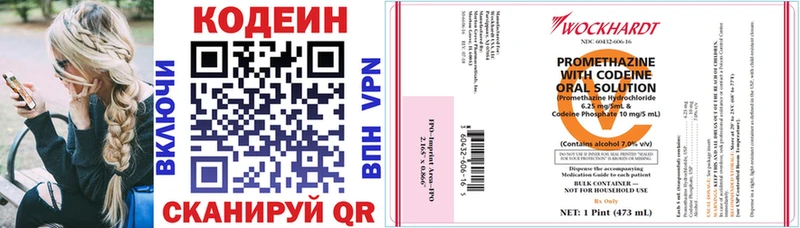 Купить закладки  Белебей  Кодеин напиток Lean (лин) 