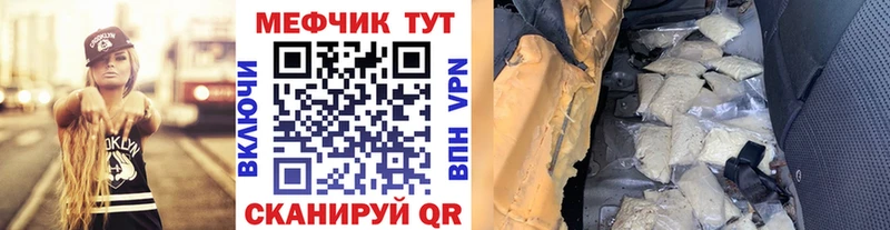 Купить где Белебей Меф мука